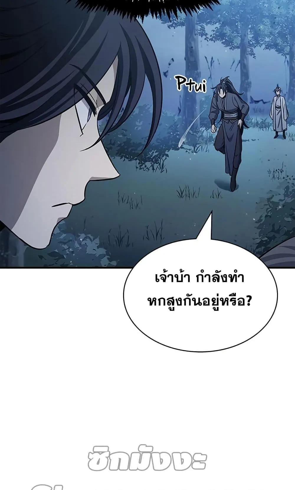Heavenly Grand Archive’s Young Master ตอนที่ 5 หน้า 38