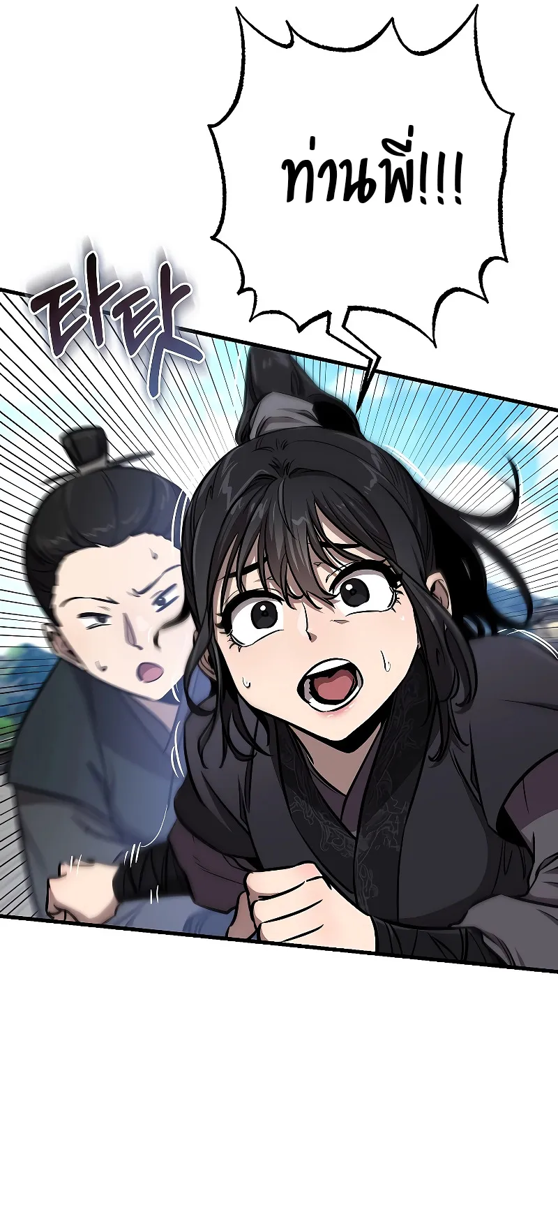 Childhood Friend of the Zenith ตอนที่ 8 หน้า 45
