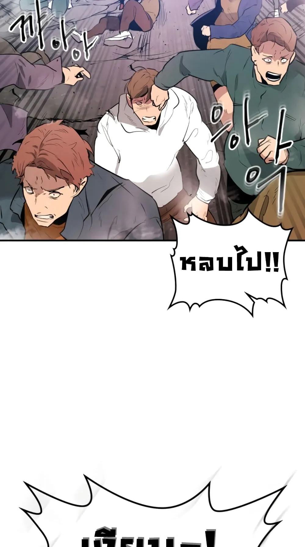 Leveling With the Gods ตอนที่ 4 หน้า 97