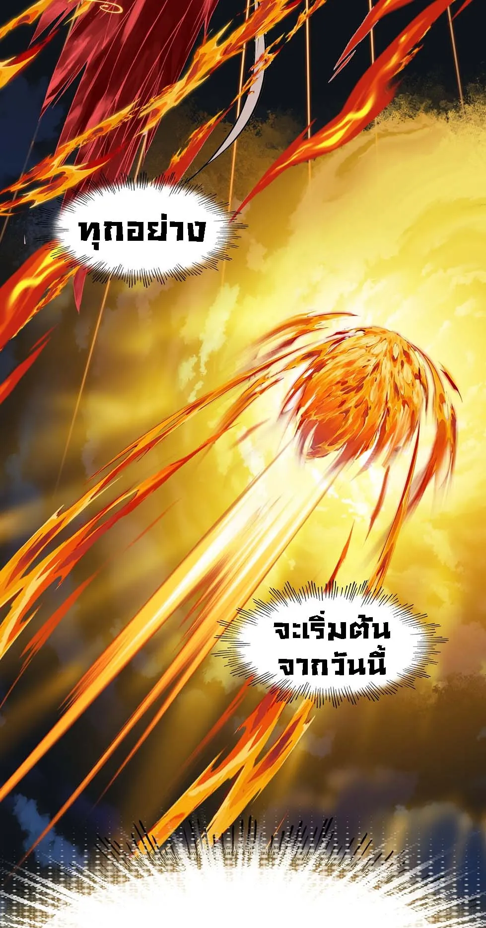 I’m Actually a Peerless Powerhouse ตอนที่ 3 หน้า 9