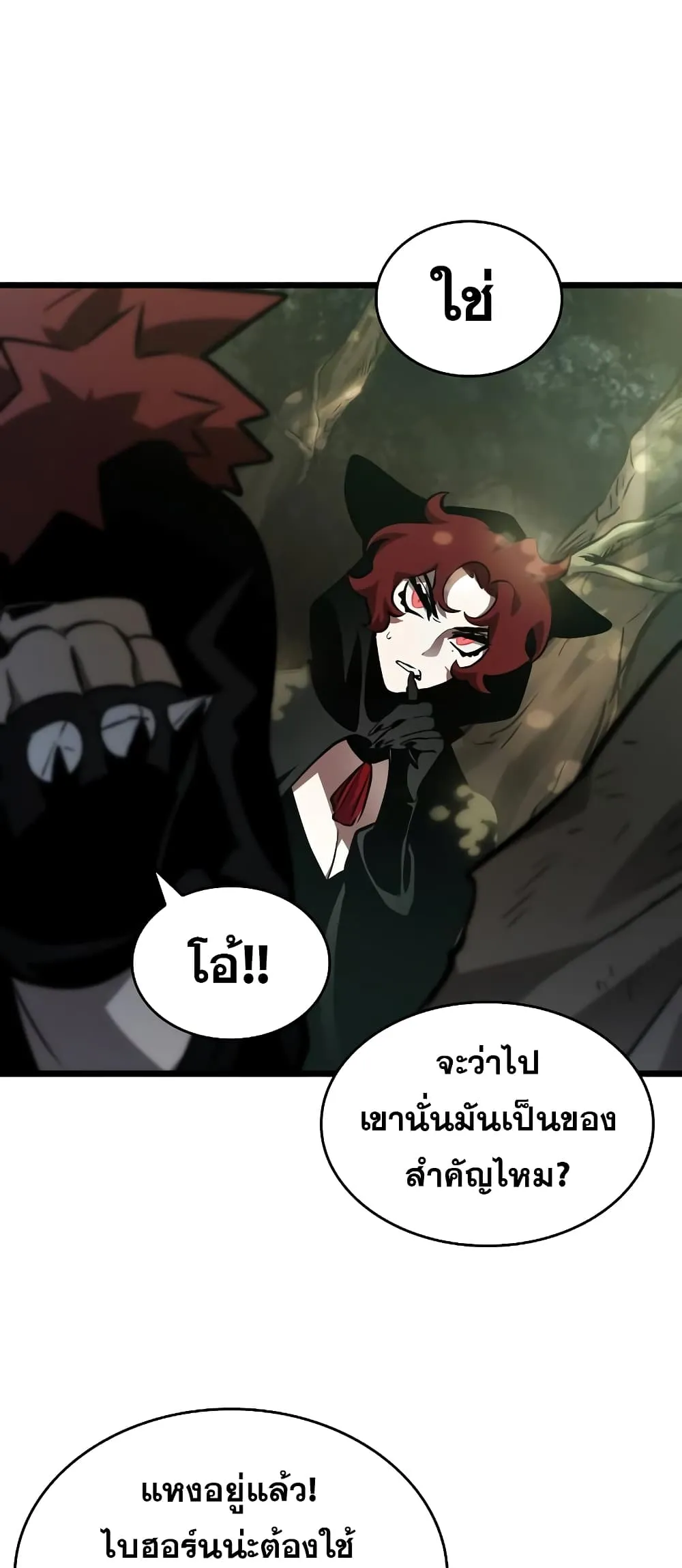 The World After the end ตอนที่ 9 หน้า 90