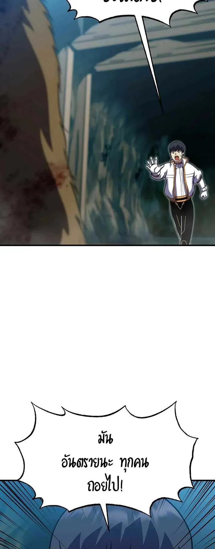 Academy Reincarnation Hero การหวนคืนของวีรบุรุษแห่งสถาบัน ตอนที่ 11 หน้า 73