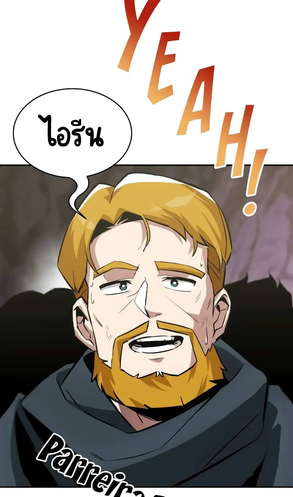 The Lazy Lord Masters the Sword ตอนที่ 39 หน้า 95