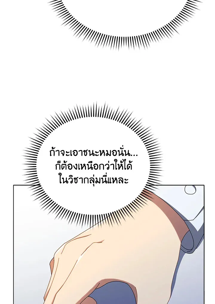 Necromancer Academy’s Genius Summoner Chapter 26 หน้า 97
