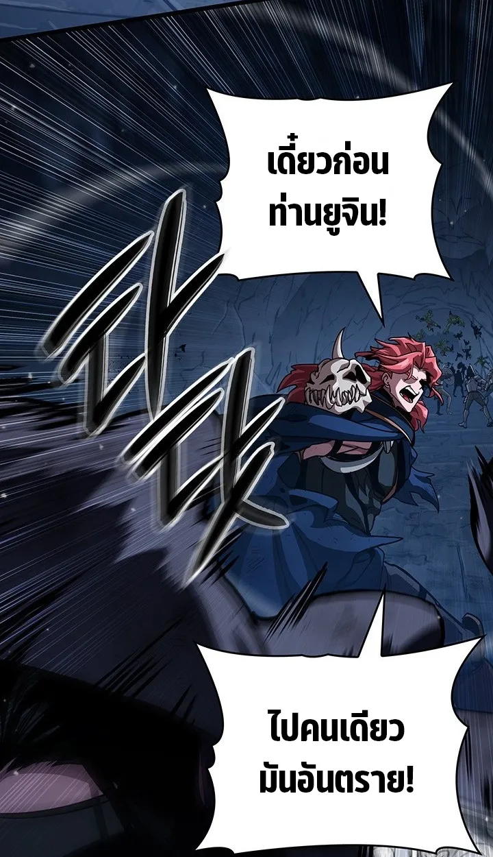 Crimson Reset ตอนที่ 11 หน้า 37