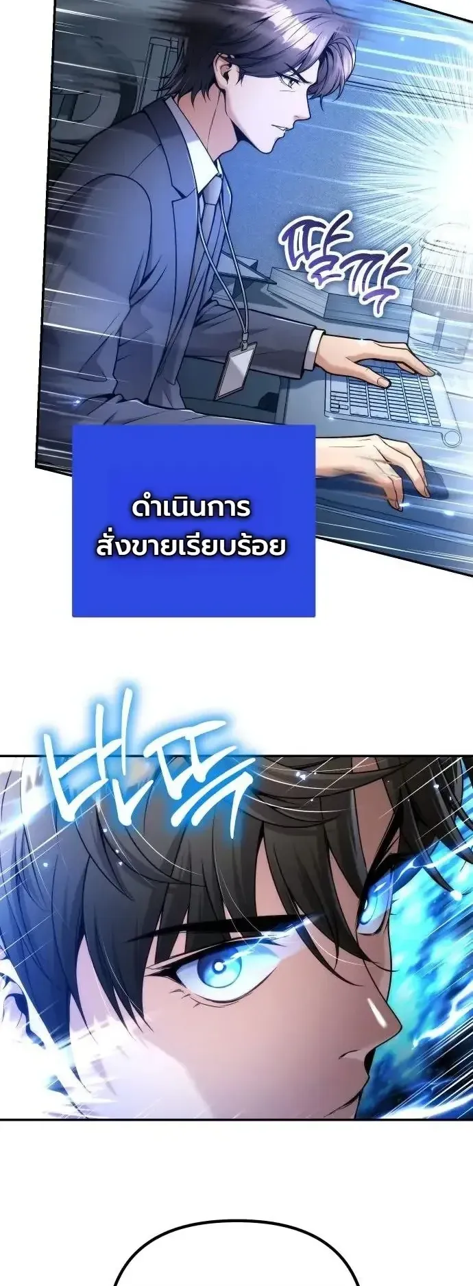 The Money Keeps Piling Up Even If I Spend It ตอนที่ 16 หน้า 15