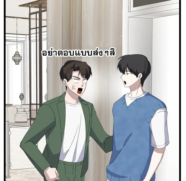 The Crazy Genius Composer Returns ตอนที่ 8 หน้า 47