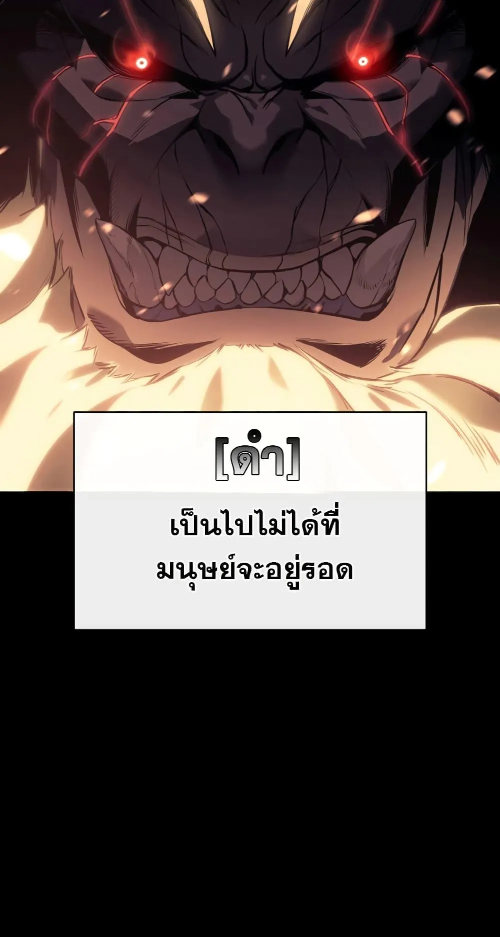 The Return of the Disaster-Class Hero ตอนที่ 7 หน้า 17