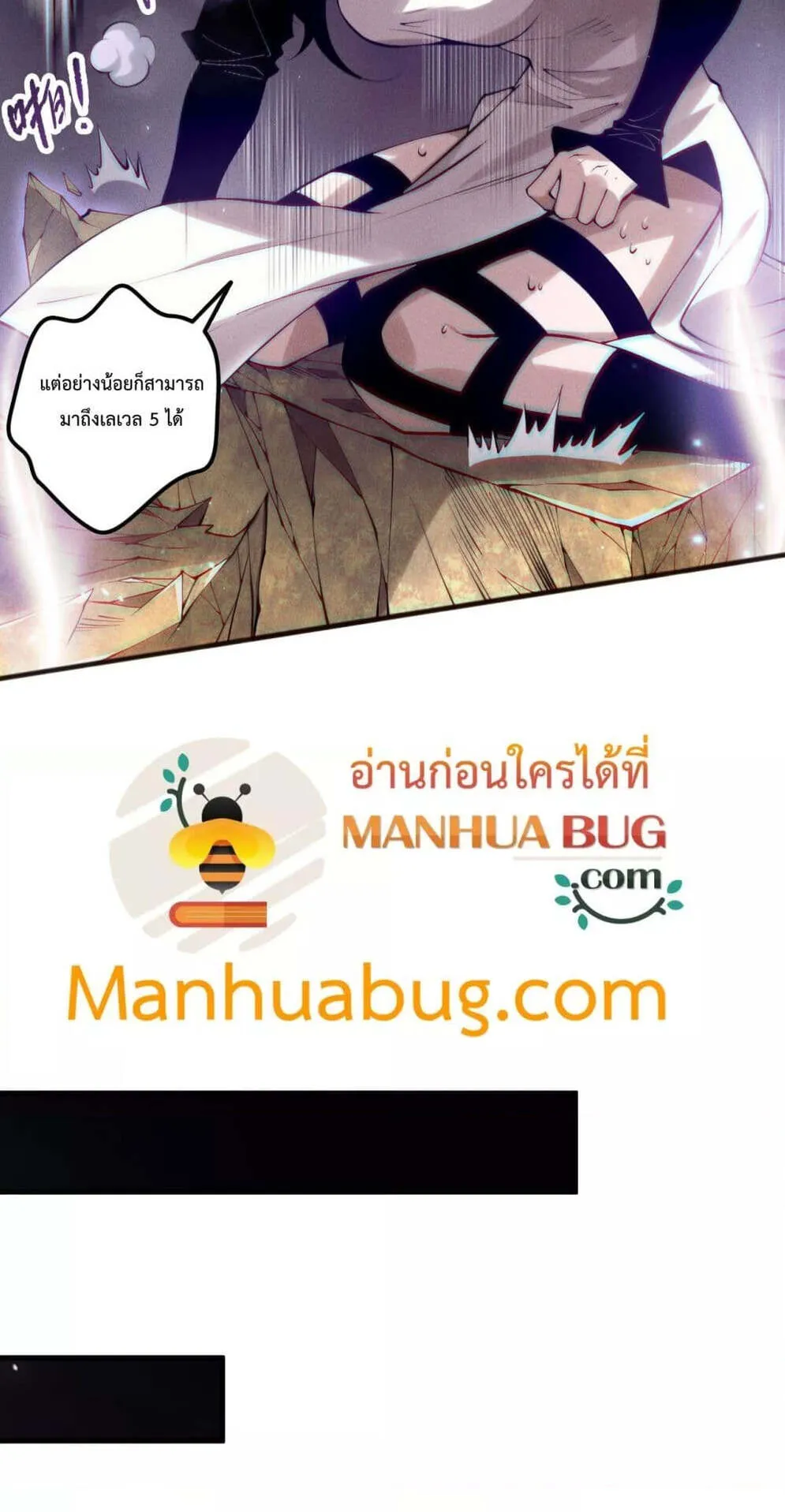 Disastrous Necromancer ตอนที่ 117 หน้า 54