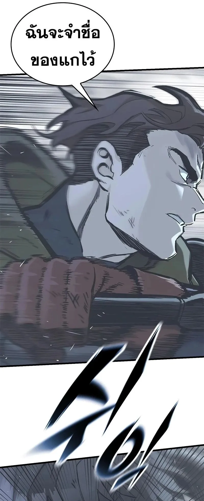 Eternally Regressing Knight ตอนที่ 21 หน้า 29