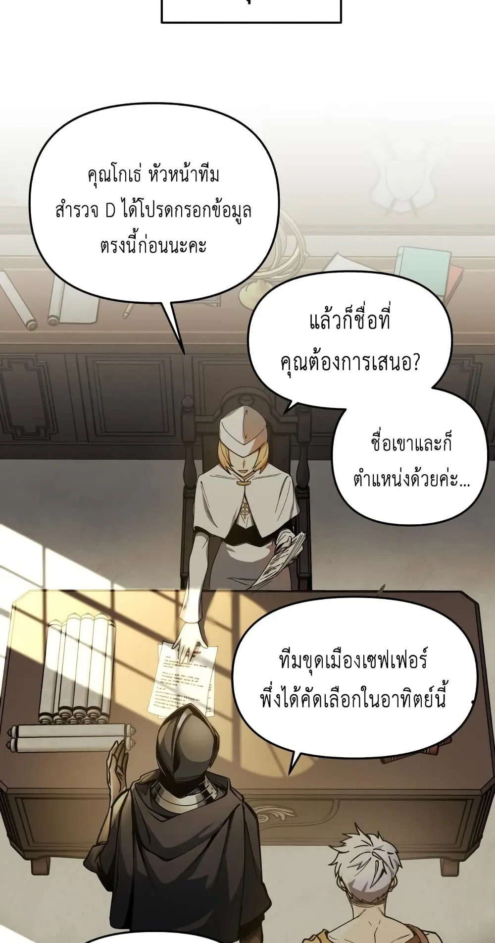 Reincarnation of the Suicidal Battle God ตอนที่ 5 หน้า 28