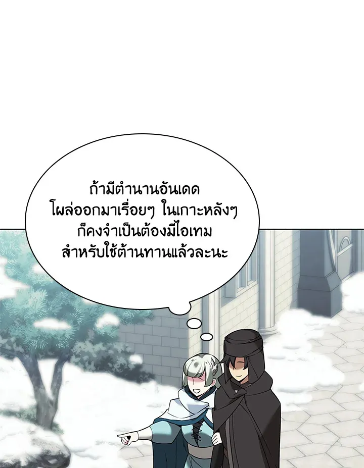 Overgeared ตอนที่ 207 หน้า 72
