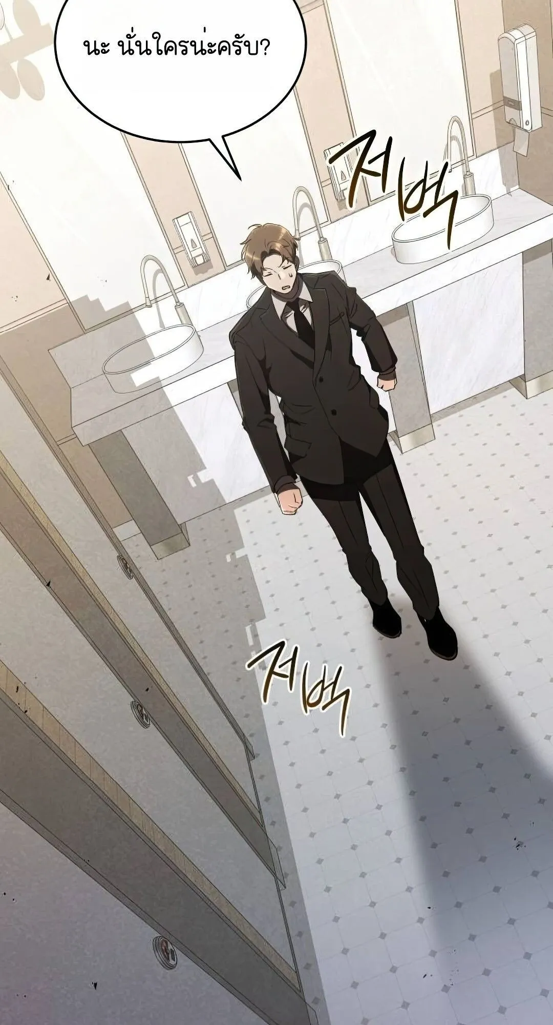 Shinsu Kindergarten ตอนที่ 31 หน้า 36
