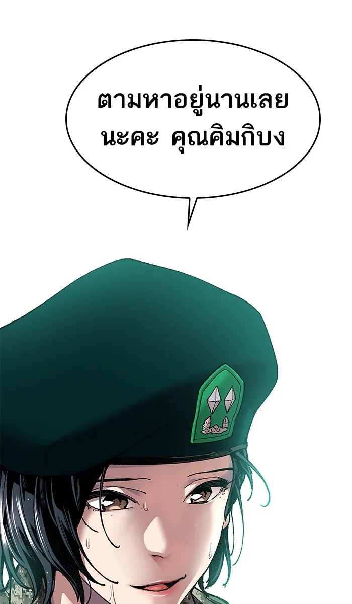 Limit Breaker ตอนที่ 4 หน้า 99