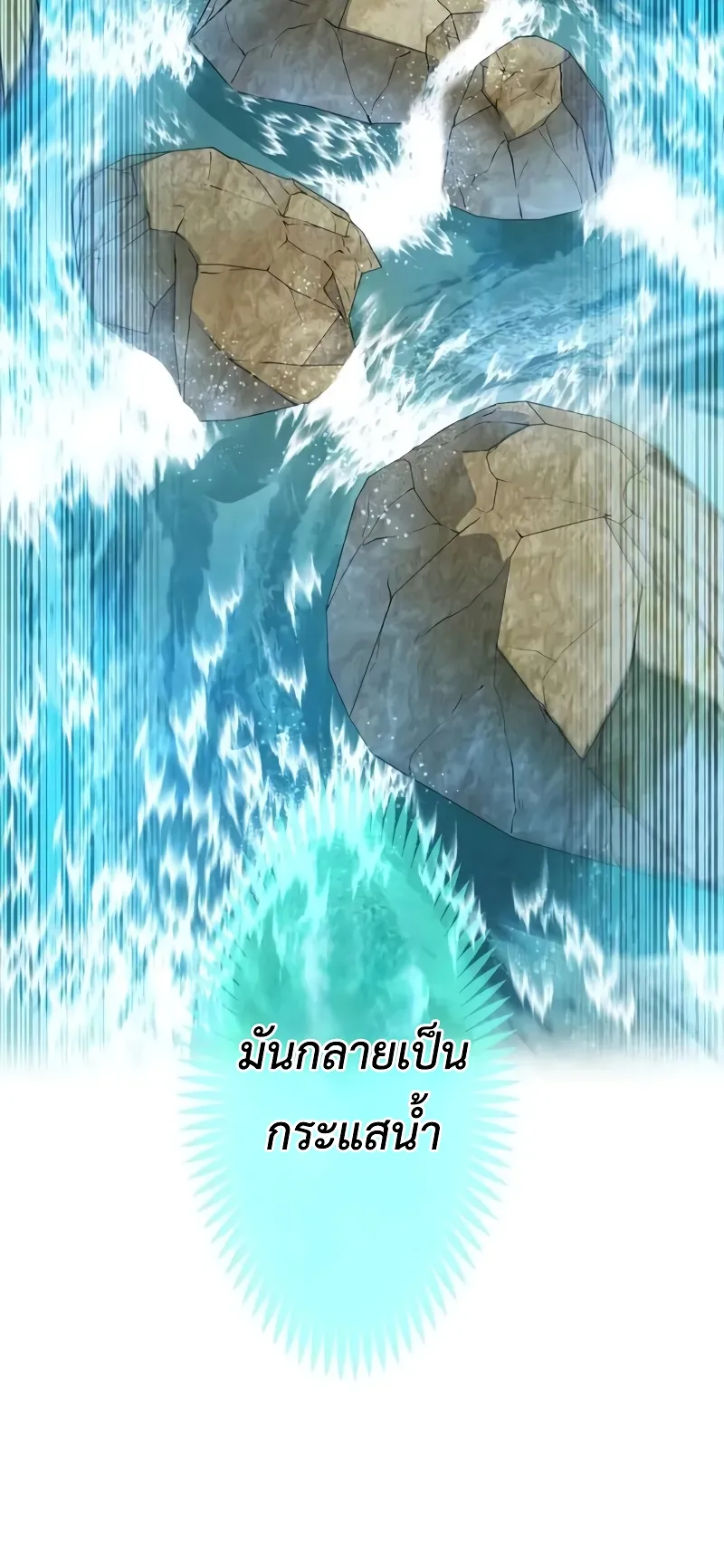I am the strongest awakeners, recognized by all of the world‘s cheat masters ตอนที่ 5 หน้า 29