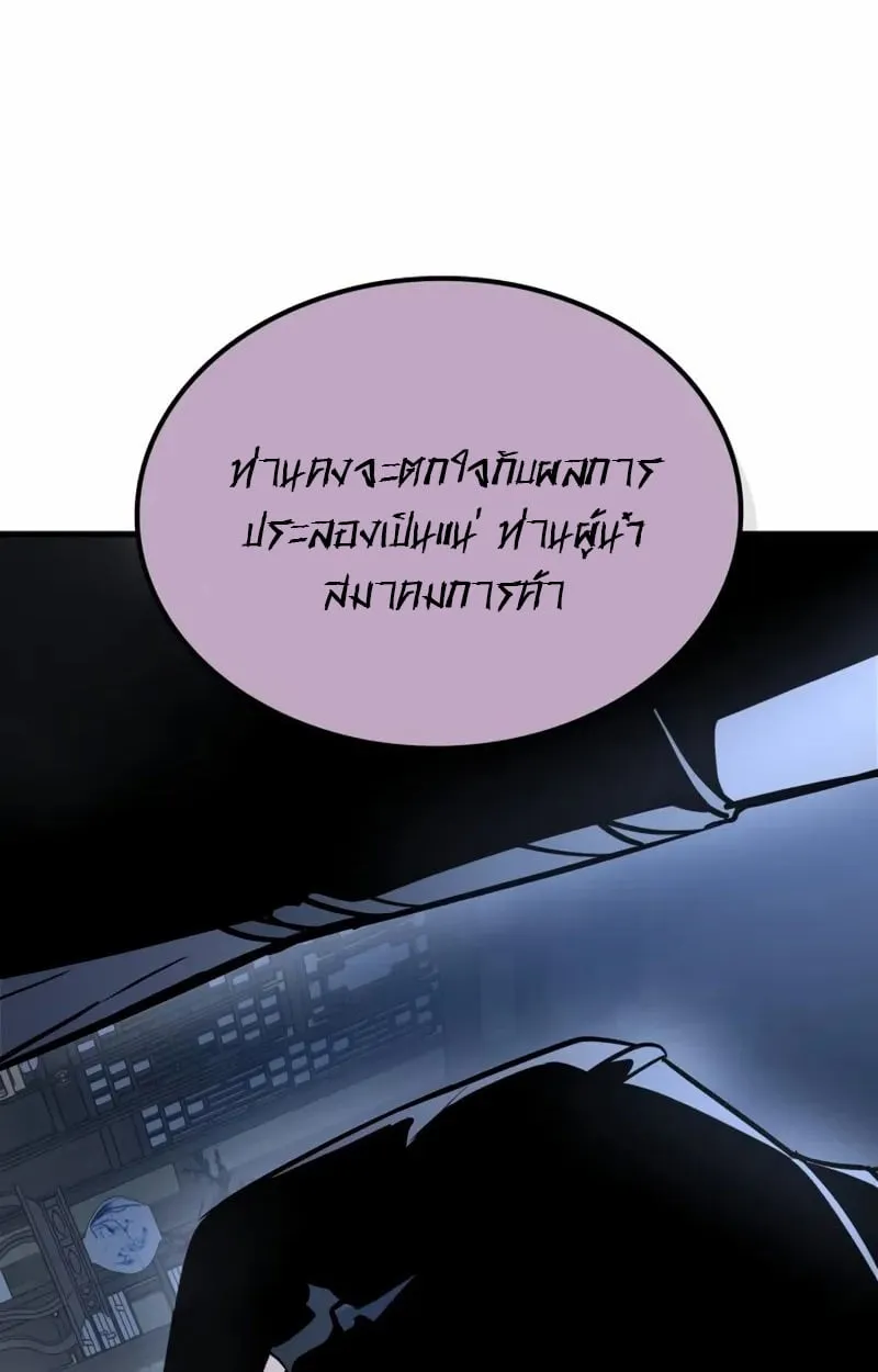 Rebirth of the Divine Demon ตอนที่ 10 หน้า 203