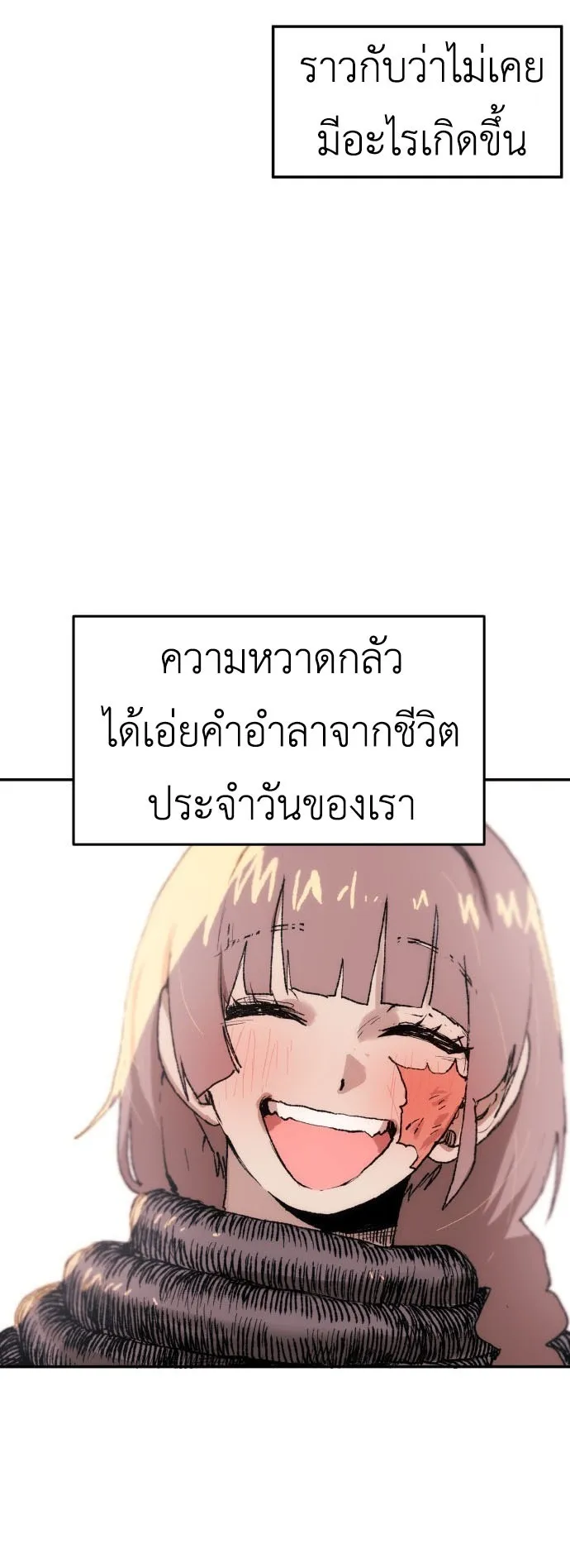 The Skeleton Messenger’s Story ตอนที่ 0 หน้า 133
