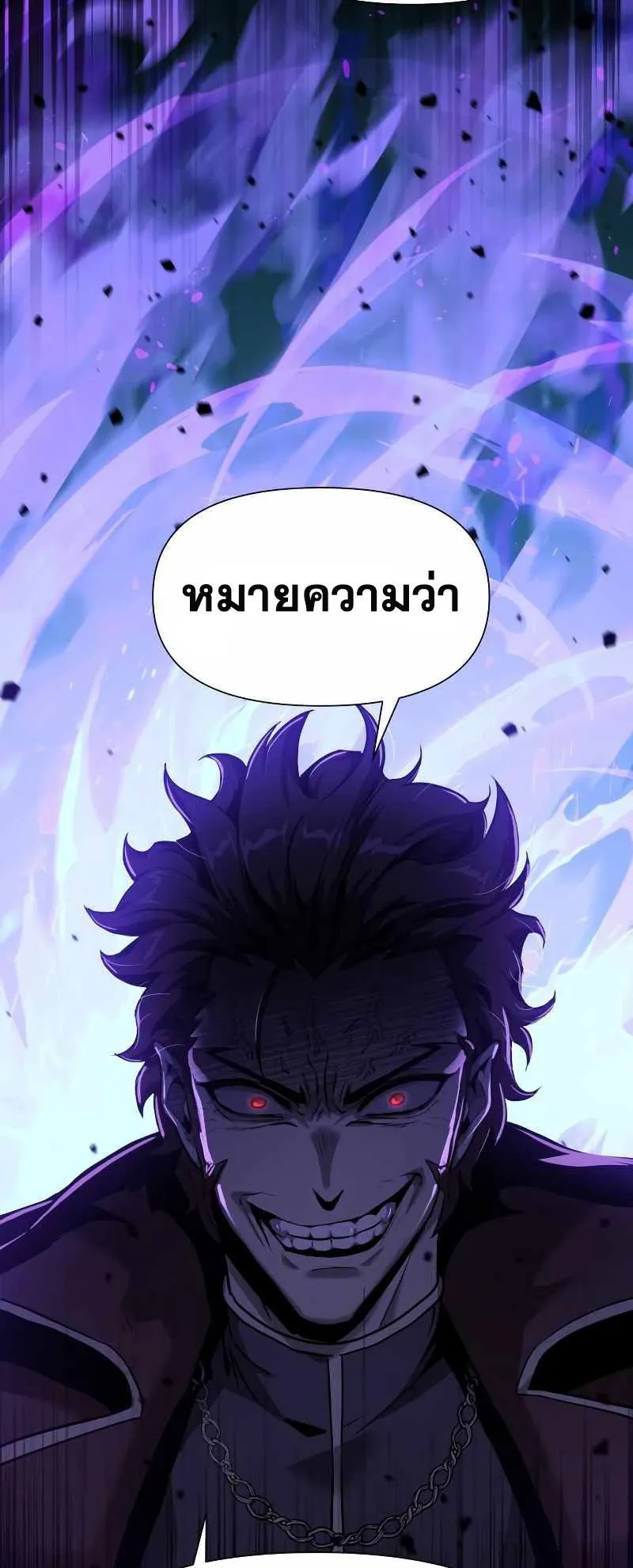 The Knight King Who Returned With a God ตอนที่ 4 หน้า 79