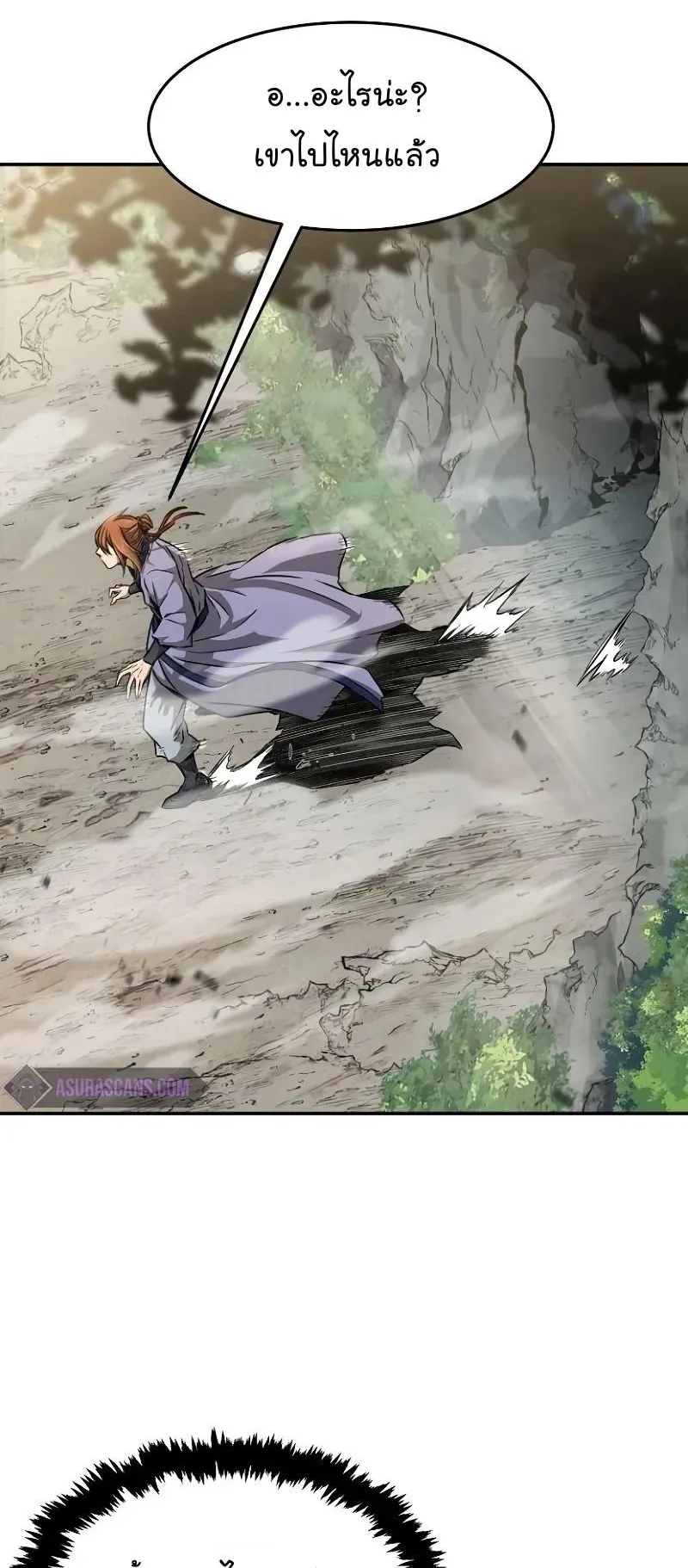 Absolute Sword Sense ตอนที่ 9 หน้า 63
