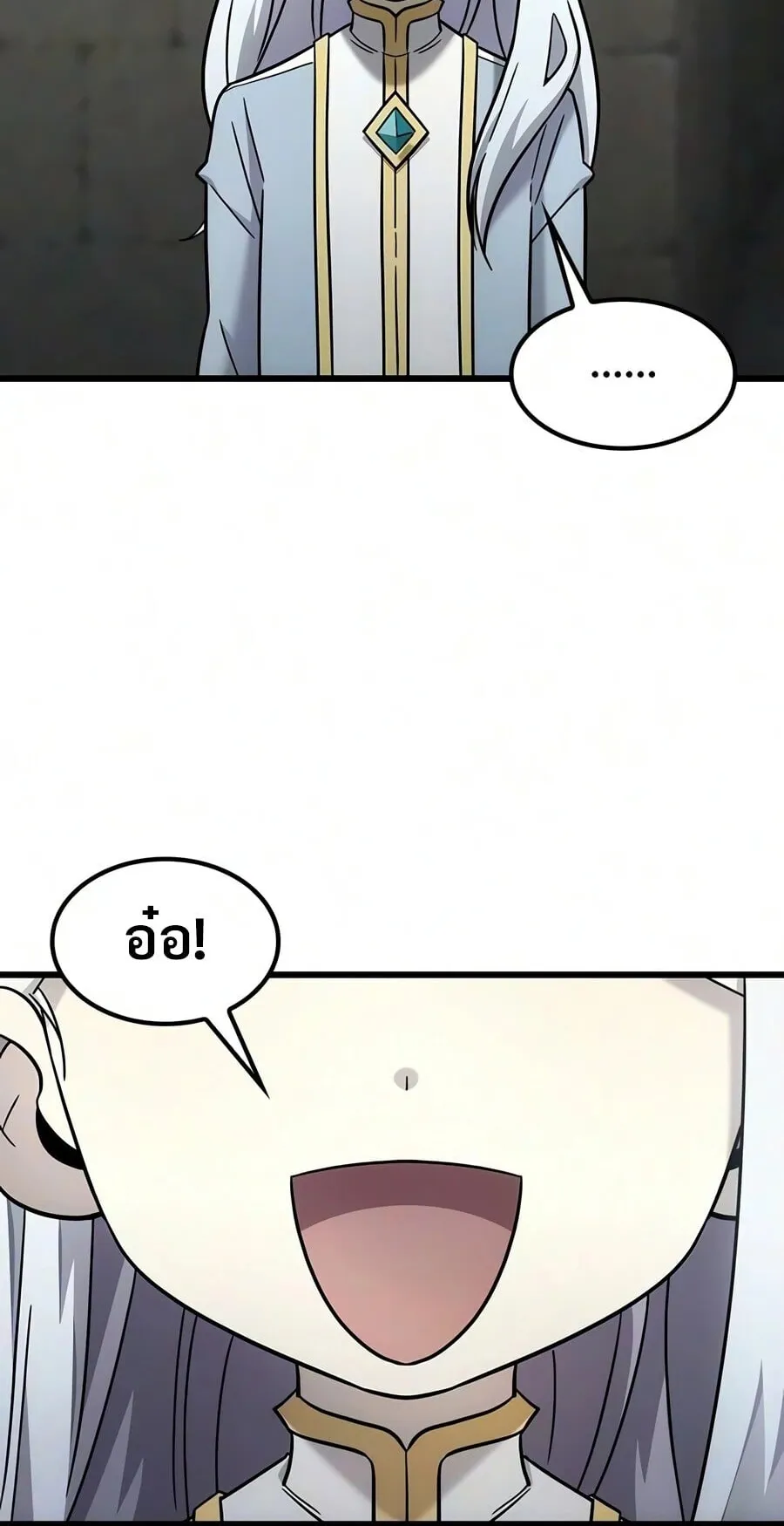 What a Bountiful Harvest, Demon Lord! ตอนที่ 74 หน้า 31