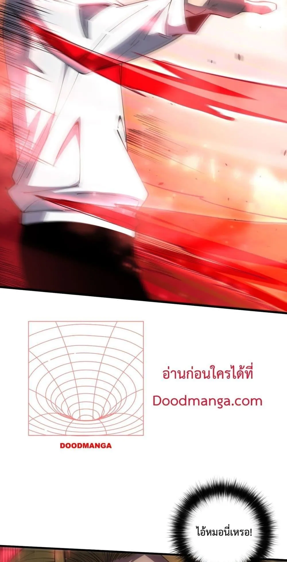 Disastrous Necromancer ตอนที่ 79 หน้า 16