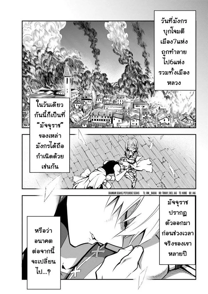 Ragna Crimson ตอนที่ 1 หน้า 97