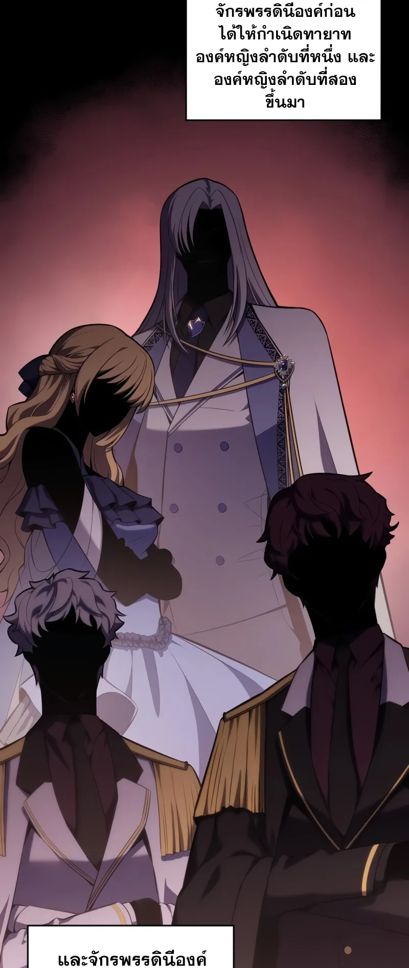 The Regressed Son of a Duke is an Assassin ตอนที่ 9 หน้า 4