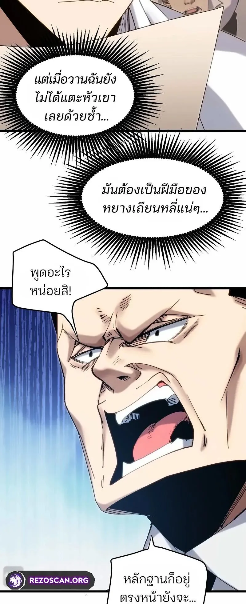 Rebirth of the Campus Special Forces Soldier ตอนที่ 5 หน้า 22