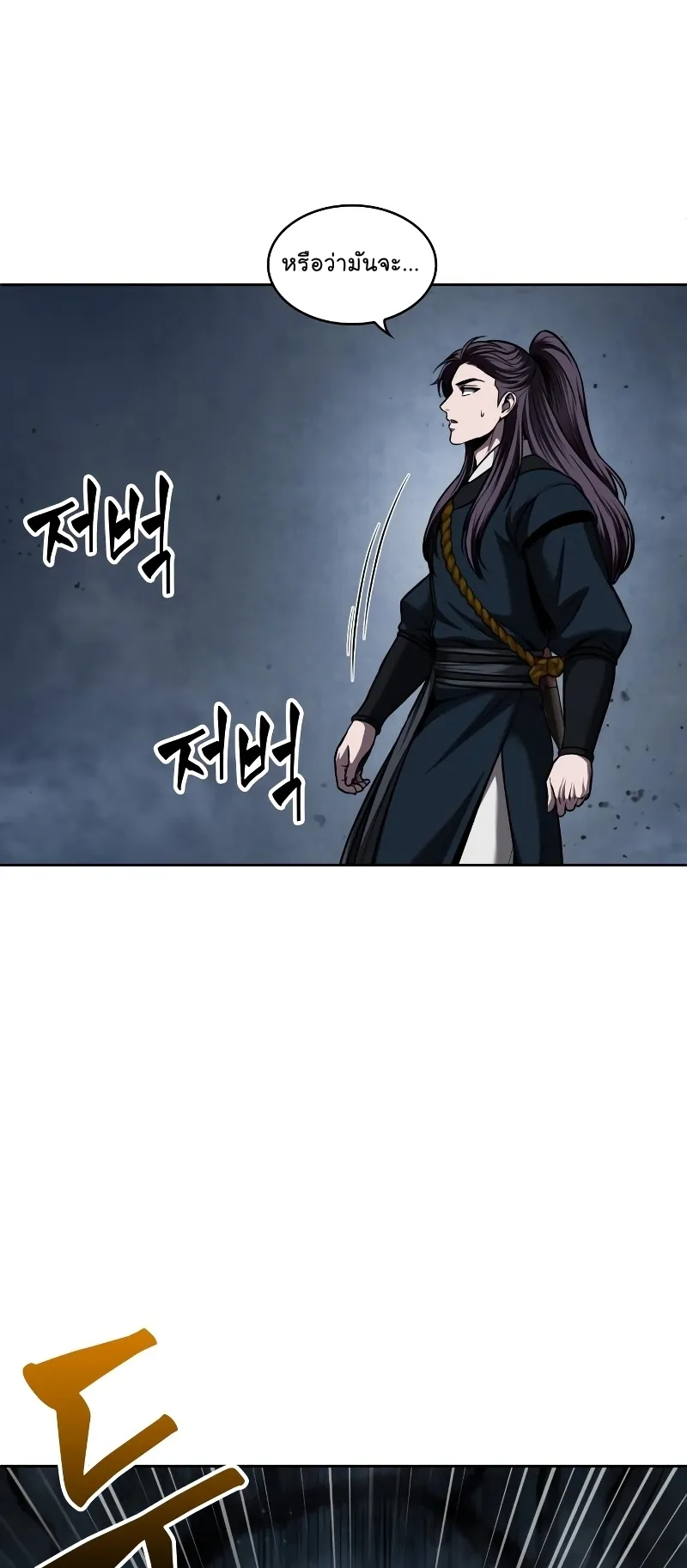 Nano Machine Chapter 74 หน้า 44