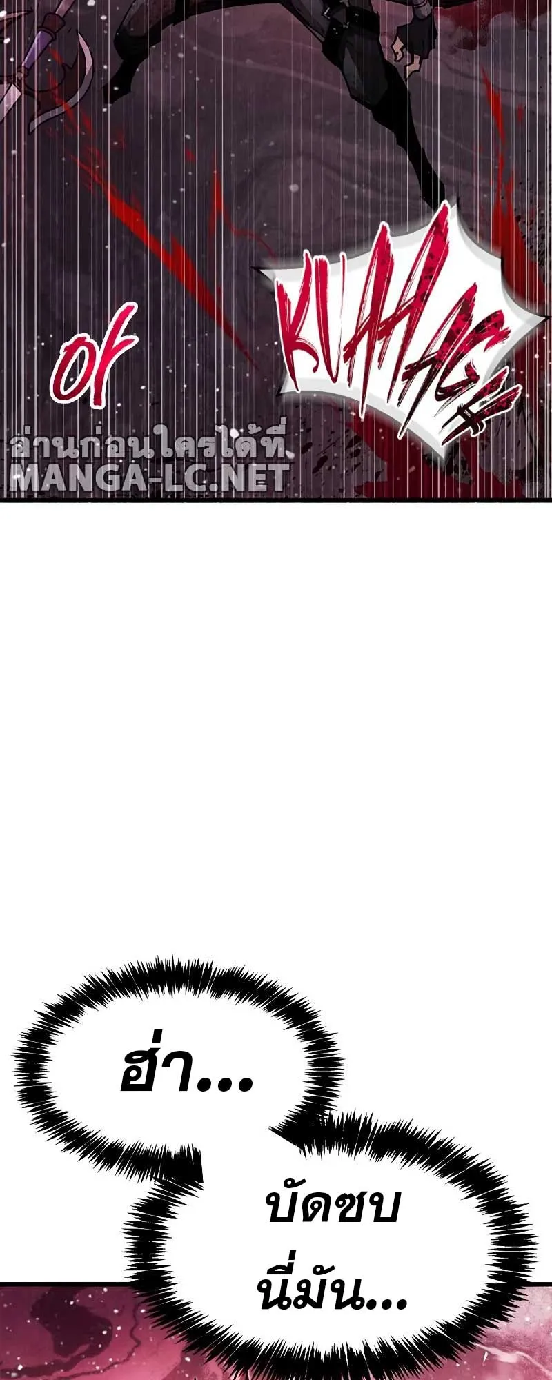 The Player Hides His Past ตอนที่ 40 หน้า 112