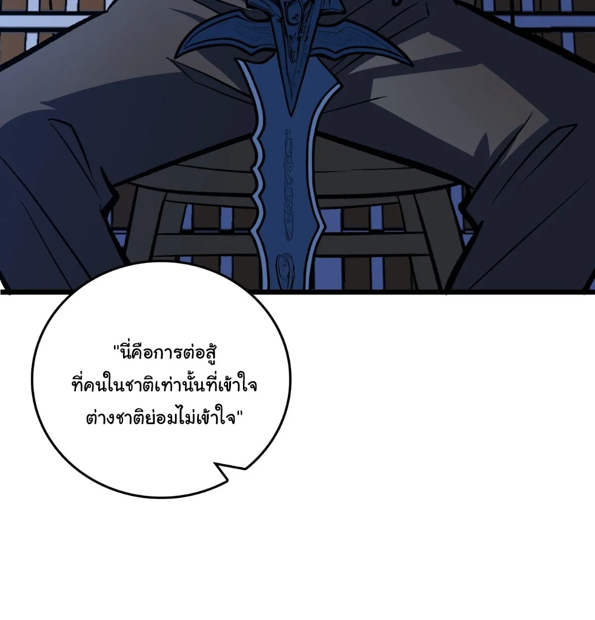 I Will Solo My Way Through This Apocalypse World ตอนที่ 24 หน้า 91