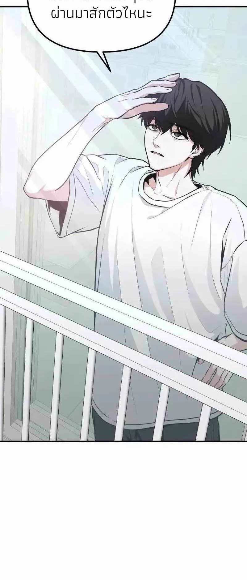 Absolute Person in Every Corner ตอนที่ 3 หน้า 18
