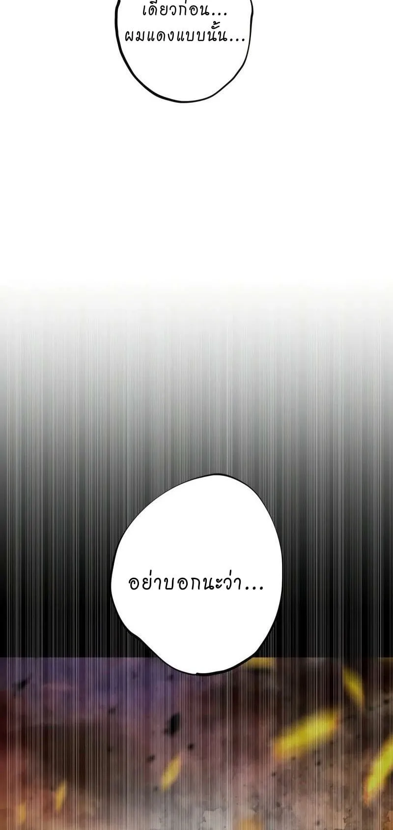 Ninja Reincarnation Fuuma Kotarou’s Quest to Reclaim His Humanity ตอนที่ 30 หน้า 18