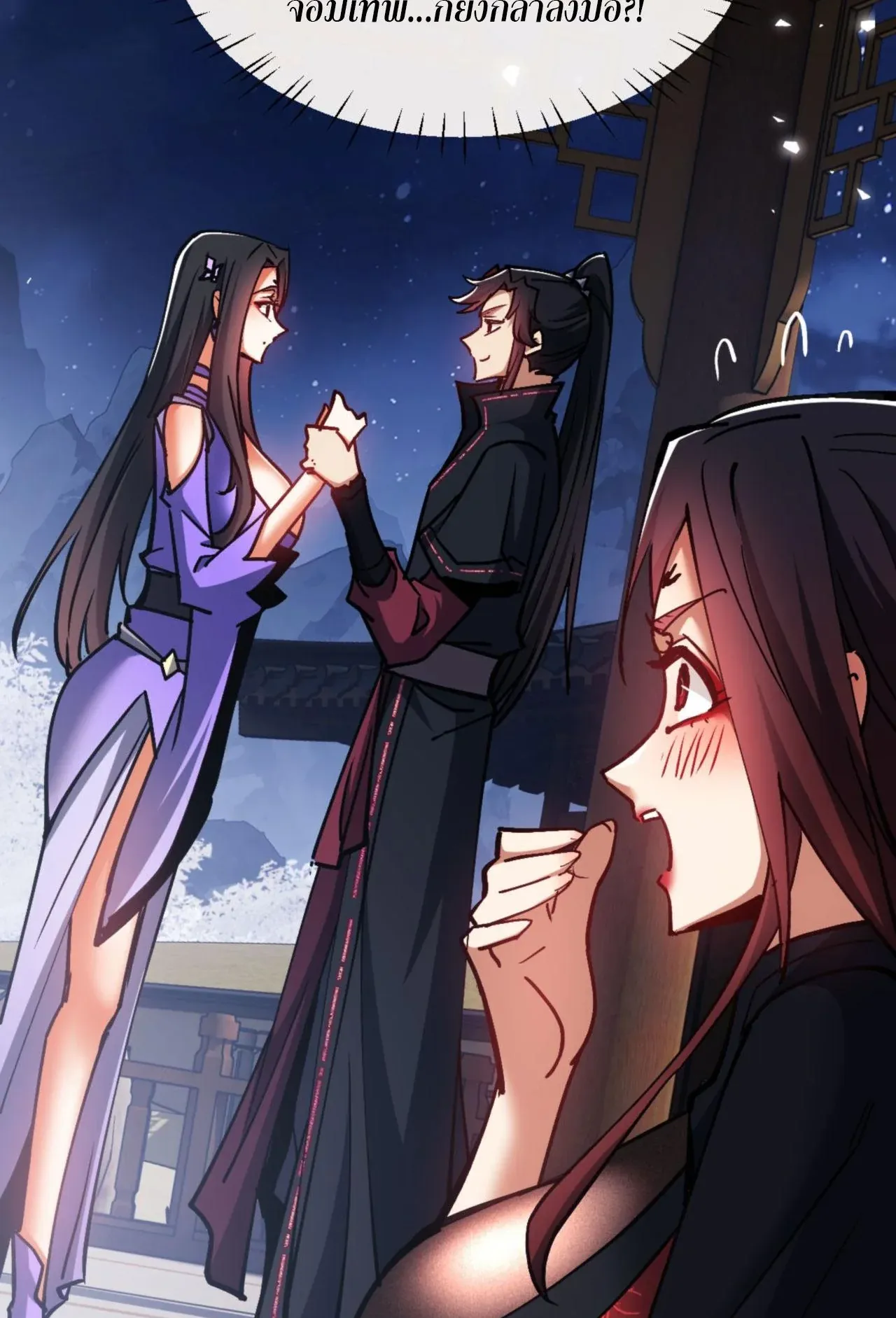 Devious Son of Heaven ตอนที่ 63 หน้า 58
