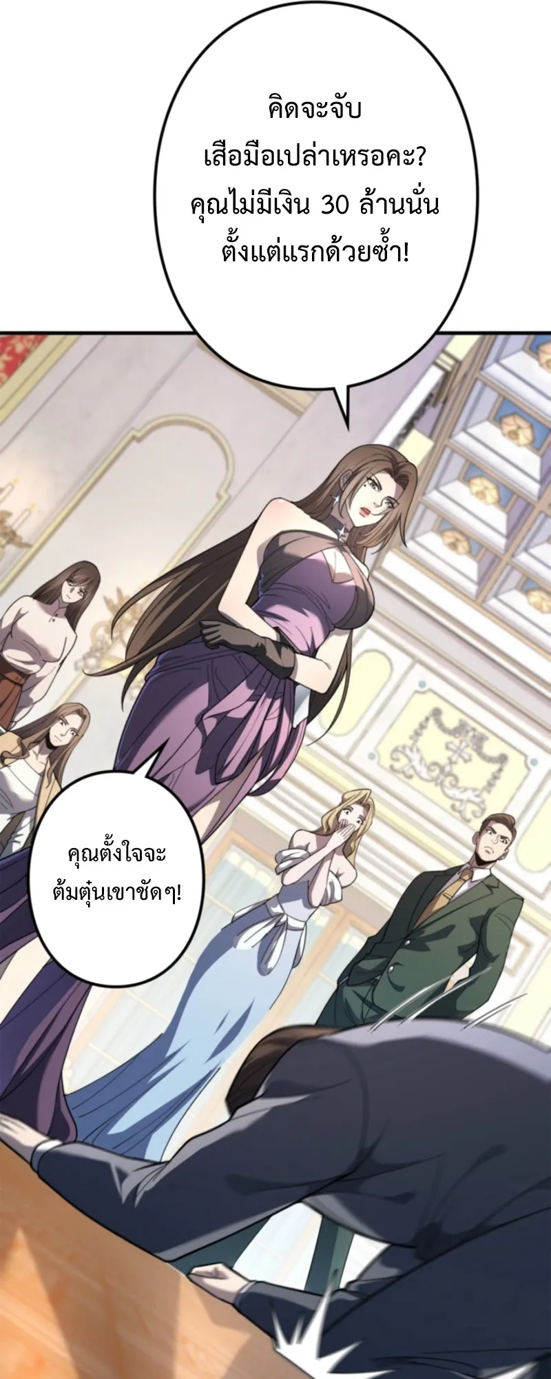 The Clan’s Failure Is a Former Continental Champion ตอนที่ 11 หน้า 40