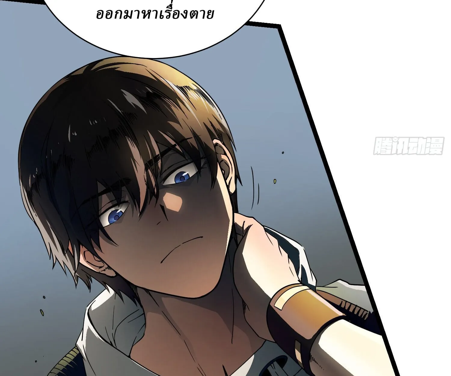 Martial Evolution: Start by Awakening the King of Monsters ตอนที่ 4 หน้า 56