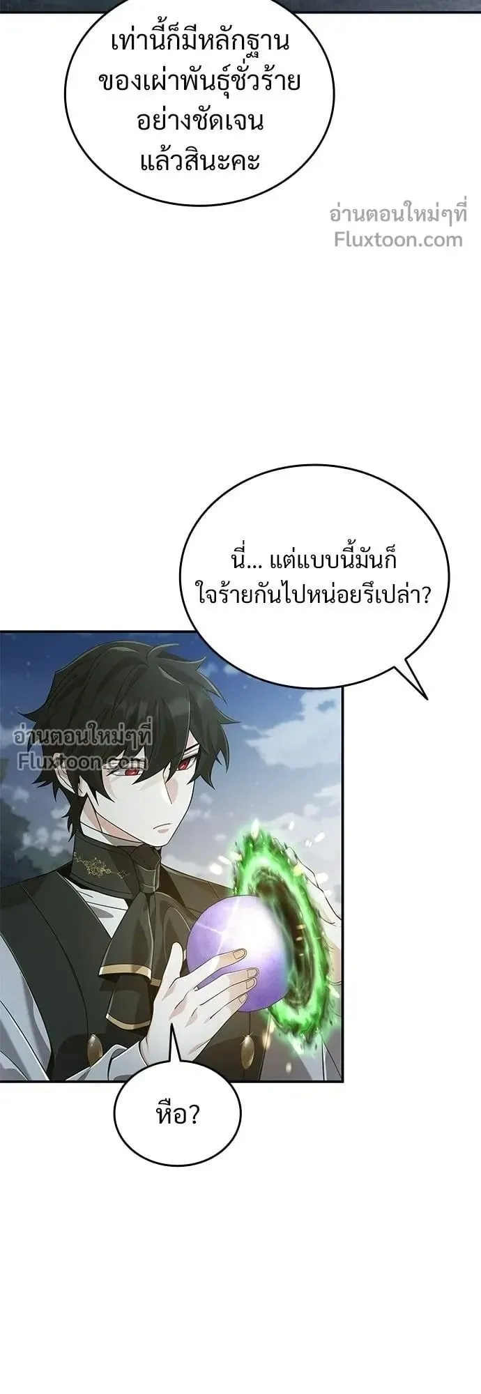 A Cadet Becomes a Prophet ตอนที่ 26 หน้า 35