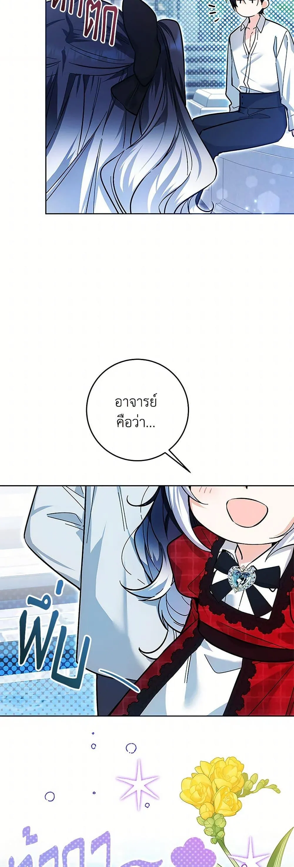 Black Killer Whale Baby ตอนที่ 12 หน้า 49