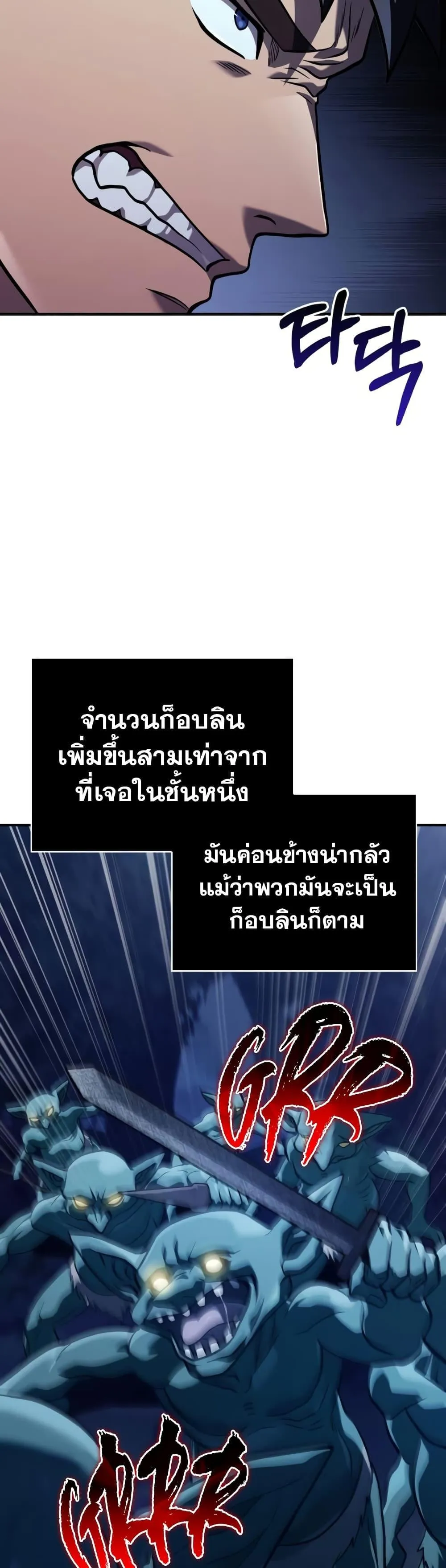 Surviving the Game as a Barbarian ตอนที่ 10 หน้า 53