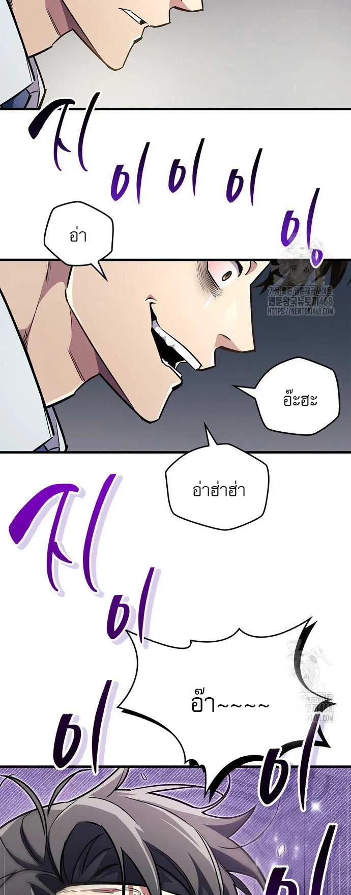 The Player Hides His Past ตอนที่ 58 หน้า 64