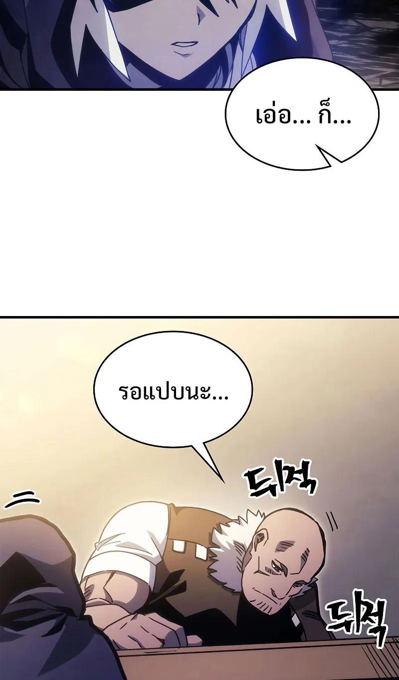 Mr Devourer Please Act Like a Final Boss ตอนที่ 2 หน้า 19