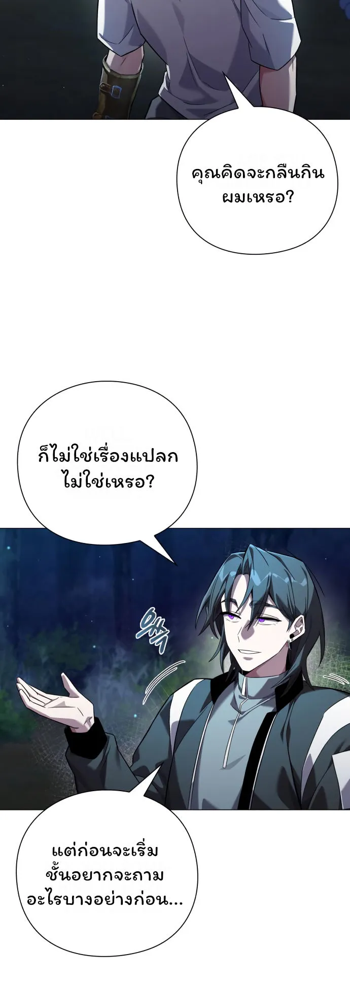 Night of the Ogre ตอนที่ 11 หน้า 15