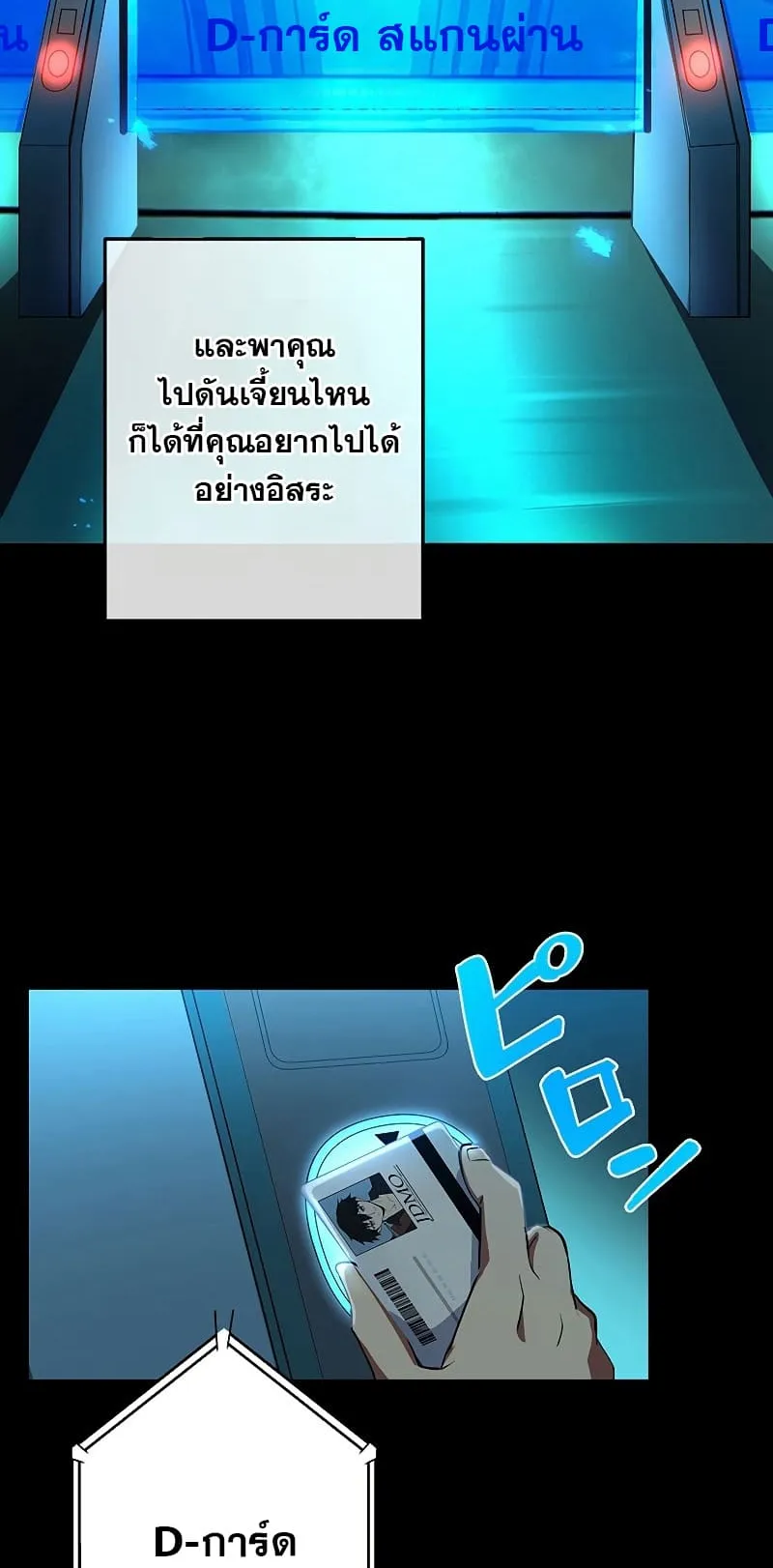 The God-Slaying Copycat ตอนที่ 3 หน้า 92