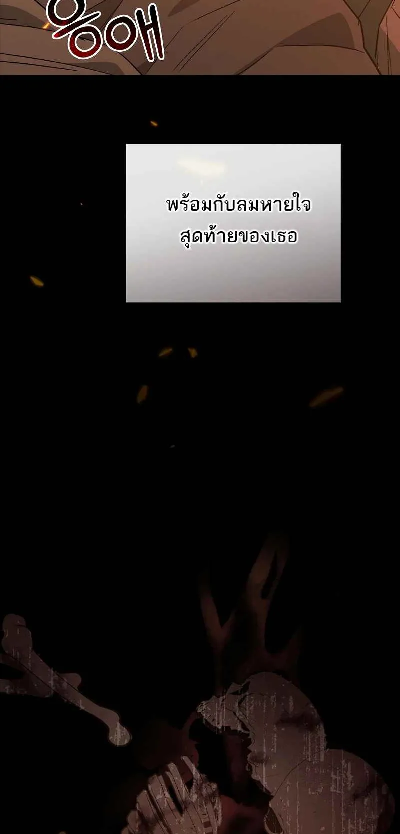 Reincarnated as a Genius Prodigy of a Prestigious Family ตอนที่ 1 หน้า 53