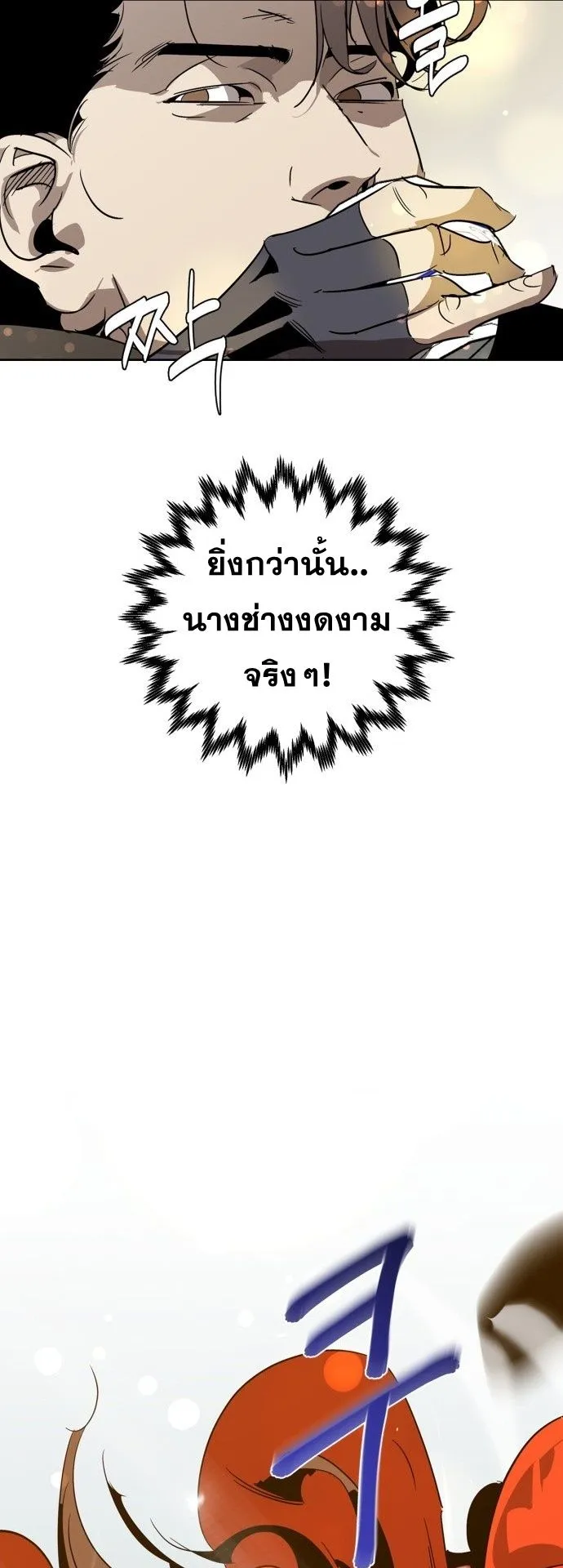 Wild West Murim ตอนที่ 9 หน้า 61