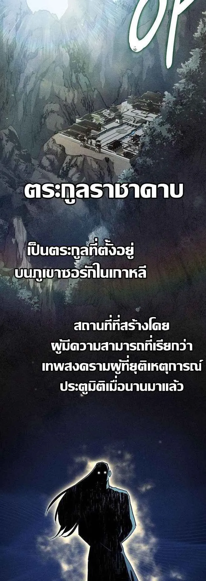 I Became the Successor of the Martial God ตอนที่ 2 หน้า 23