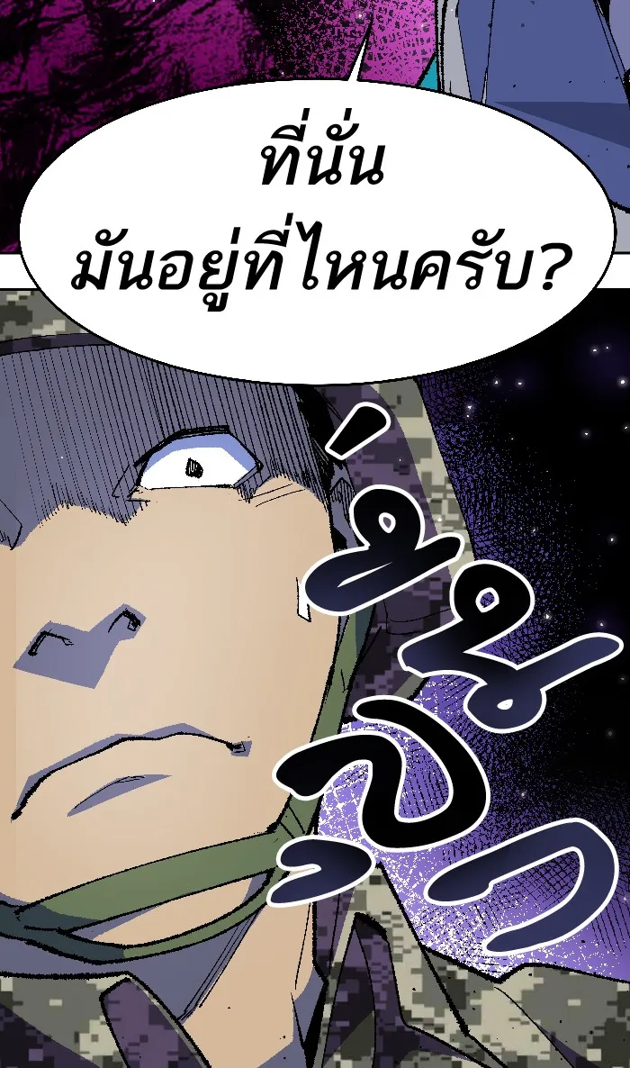 Limit Breaker ตอนที่ 2 หน้า 43