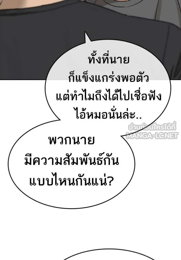 Loser Life 2 ตอนที่ 49 หน้า 45