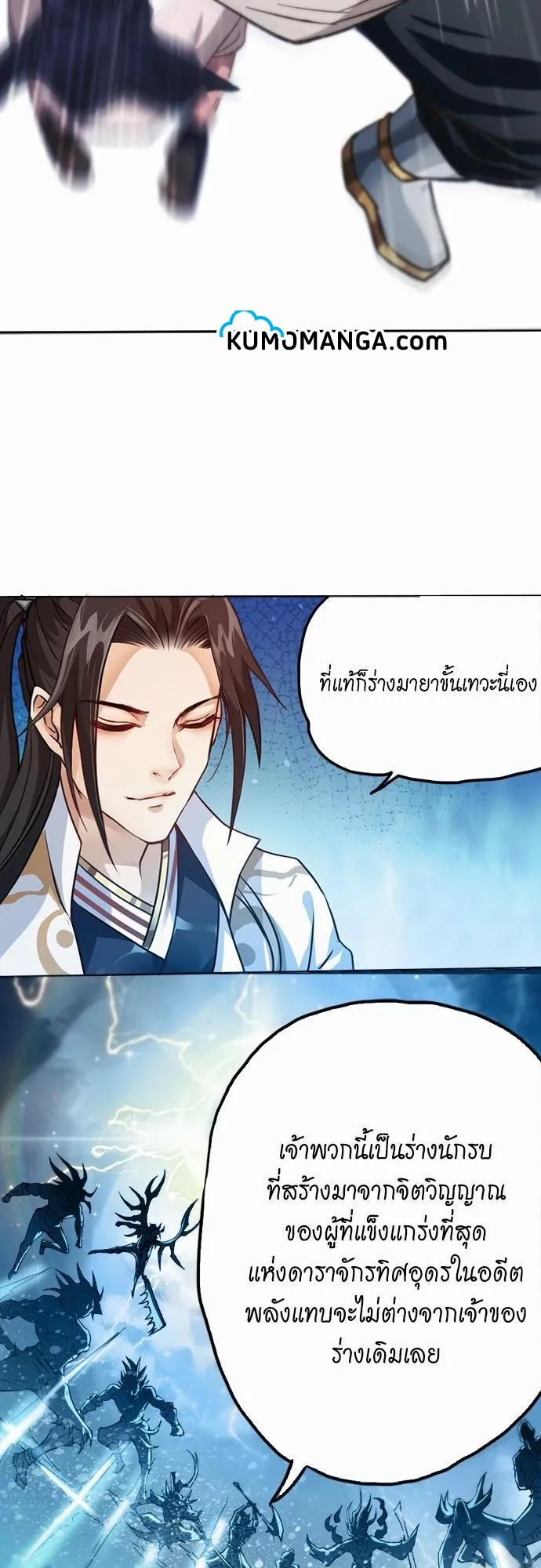 The Time of Rebirth ตอนที่ 1 หน้า 27