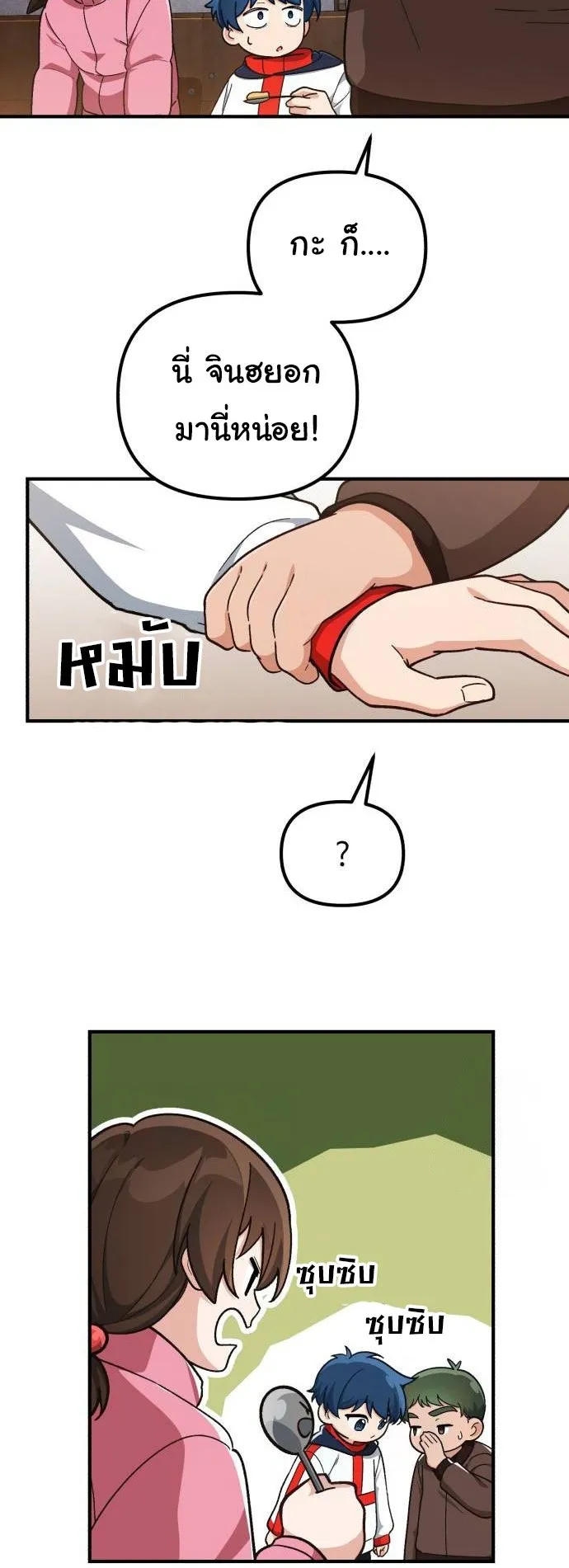 The Genius Wants to be Ordinary! ตอนที่ 11 หน้า 57
